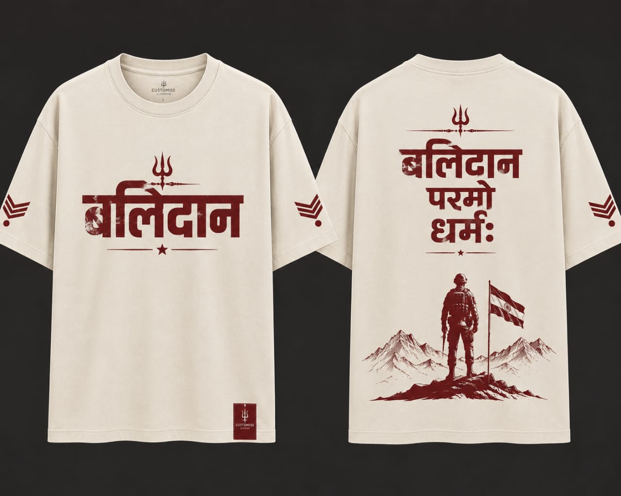 Balidan: The Ultimate Duty Oversized Te
